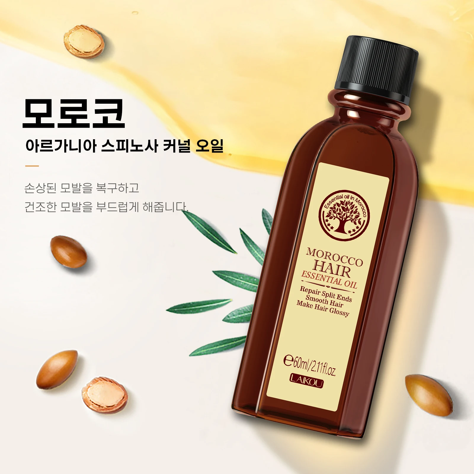 {title} — 60 ml bottle of Morocco argan oil hair treatment – view 2